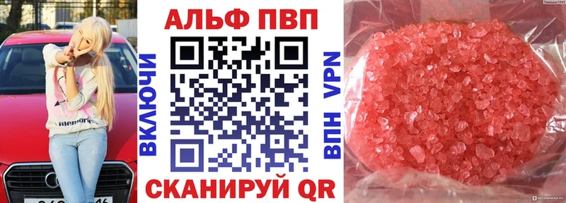Альфа ПВП VHQ  нарко площадка какой сайт  Калач 