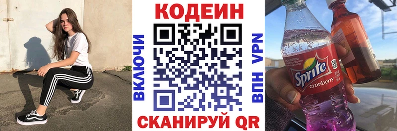 omg онион  купить наркотик  Калач  Codein Purple Drank 