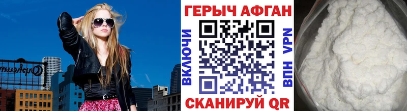 Героин VHQ Калач